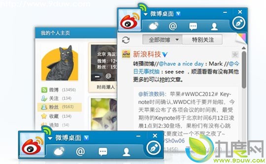 新浪微博桌面2012 Beta公开测试