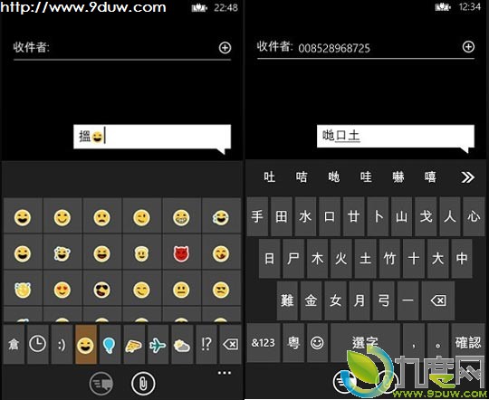 Windows Phone 8全新中文输入法界面截图