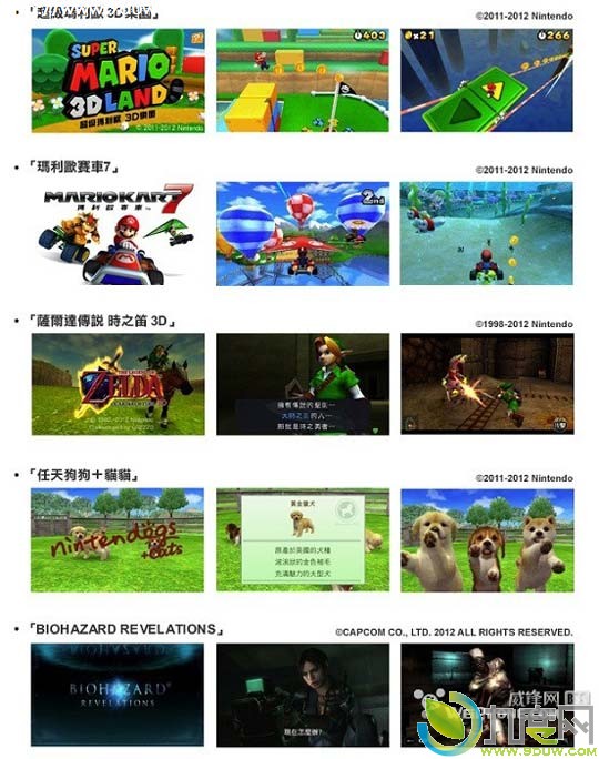 任天堂繁体版Nintendo 3DS及Nintendo 3DS XL将于9月28日正式发售