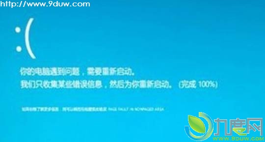 Windows 8蓝屏死机画面曝光