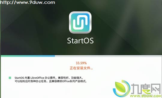 下载：雨林木风Linux系统StartOS 5.0 Beta 4版