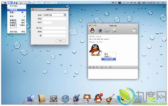 QQ for Mac 2.1.3正式版发布：修复MacQQ文件夹传输问题