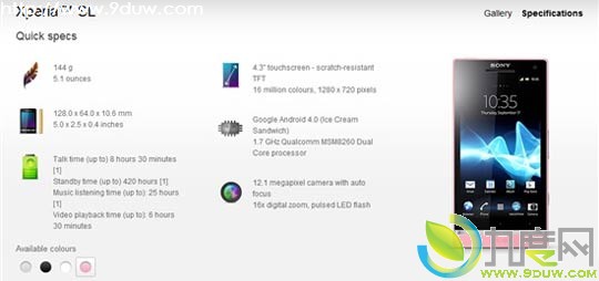 索尼推出1.7GHz双核Android 4.0智能手机Xperia SL LT26ii
