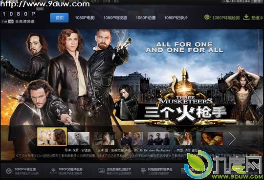 迅雷看看上线1080P全高清免费观看频道