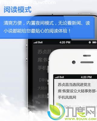 iPhone版傲游浏览器发布：支持云同步