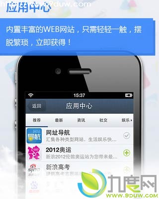iPhone版傲游浏览器发布：支持云同步