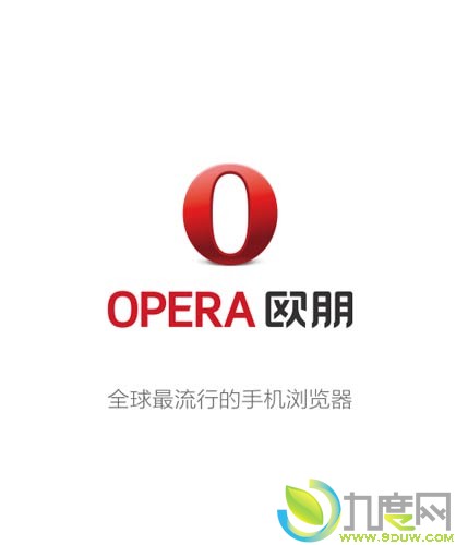 欧朋浏览器HD（Android）1.1.1正式版发布