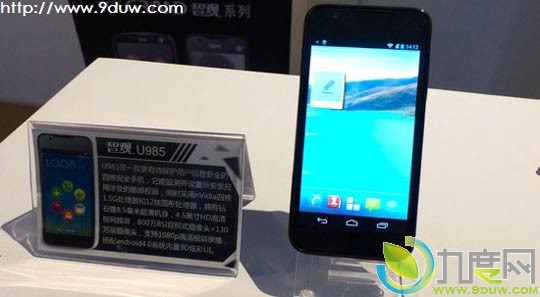 中兴发布首款TD-SCDMA四核Android手机Grand Era U985
