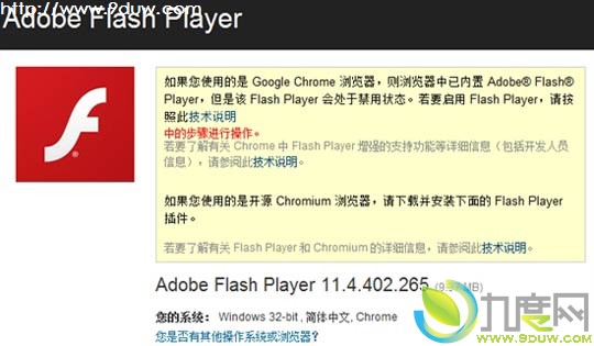 Adobe正式发布Flash Player 11.4和AIR 3.4
