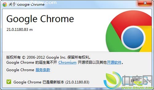Google Chrome 21正式版又迎来新版