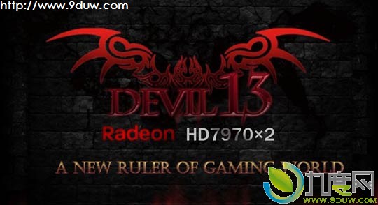 迪兰发布自家双芯HD7990 Devil 13显卡：12+2+2相供电