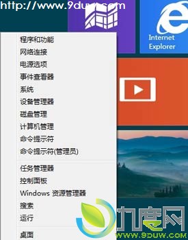 几个方法帮你找回Windows 8开始菜单和开始按钮