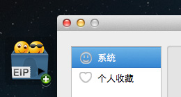 Mac版QQ 2.1.2发布