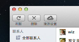 Mac版QQ 2.1.2发布