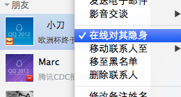 Mac版QQ 2.1.2发布