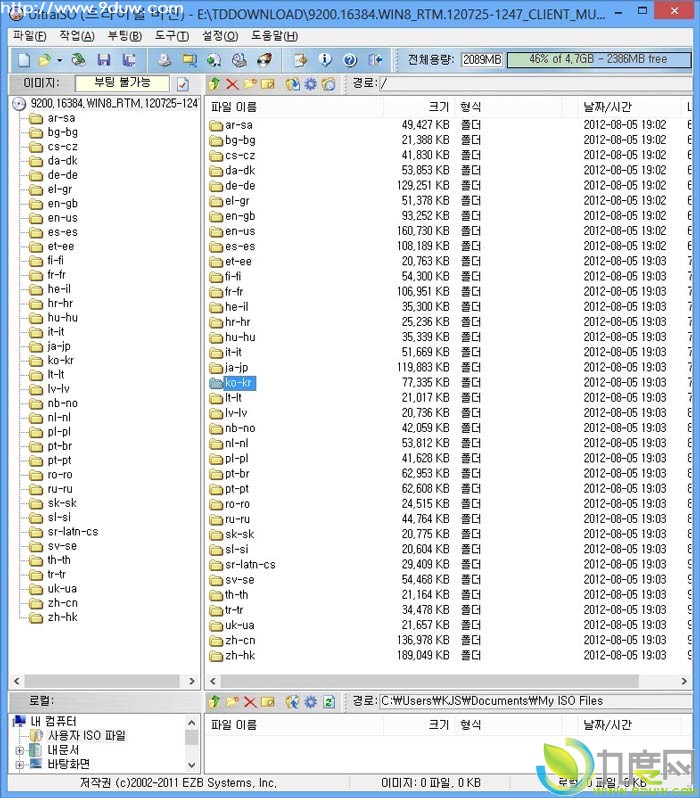 Windows 8系统37种语言包泄露 包括简体中文、繁体中文等