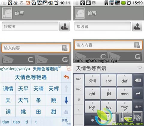 搜狗手机输入法（Android）3.2版：新增智能云输入