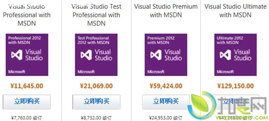 微软正式发布Visual Studio 2012和.NET 4.5