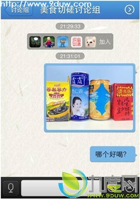 iPhone版QQ2012 2.2全新开测：新增讨论组