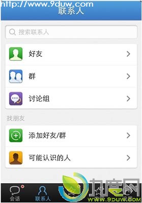 iPhone版QQ2012 2.2全新开测：新增讨论组