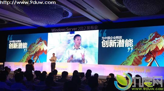 微软正式发布新一代云操作　系统Windows Server 2012