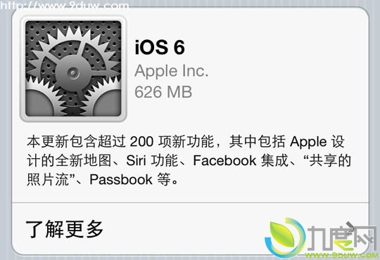 详解iOS 6正式版200项新功能