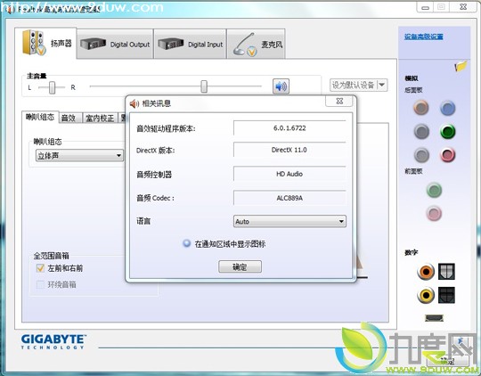 下载：Realtek瑞昱最新版HD Audio音频驱动6.0.1.6722 WHQL版