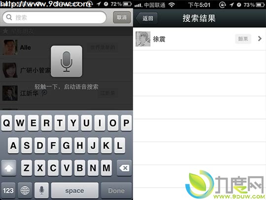 微信4.3 for iPhone正式版发布：新增摇一摇传图