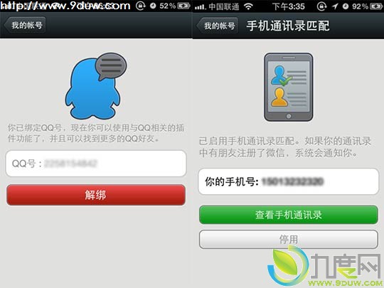 微信4.3 for iPhone正式版发布：新增摇一摇传图