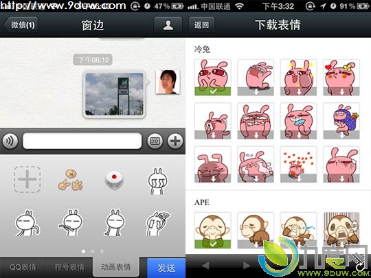 微信4.3 for iPhone正式版发布：新增摇一摇传图