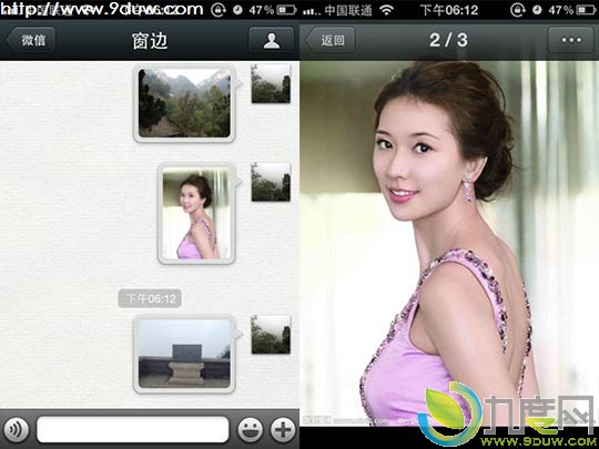 微信4.3 for iPhone正式版发布：新增摇一摇传图