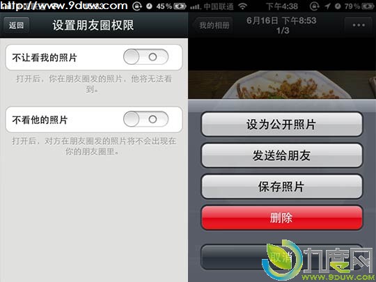 微信4.3 for iPhone正式版发布：新增摇一摇传图
