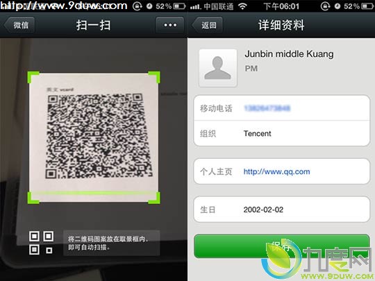微信4.3 for iPhone正式版发布：新增摇一摇传图