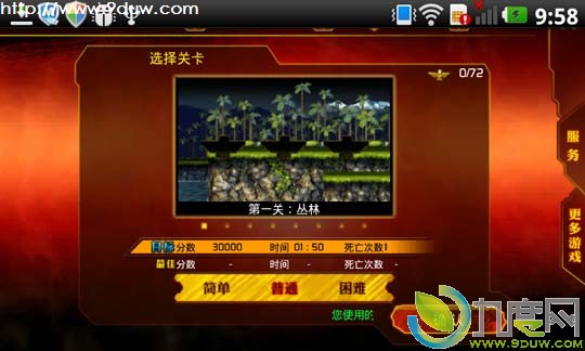 《魂斗罗进化革命》重制版正式登录Android平台