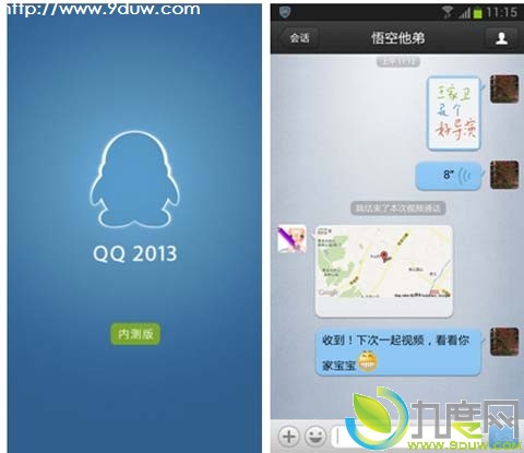 手机QQ2013 for Android开始内测：新界面/新讨论组/新分组管理