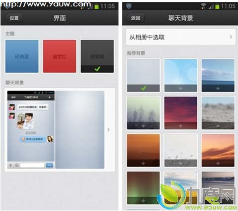 手机QQ2013 for Android开始内测：新界面/新讨论组/新分组管理