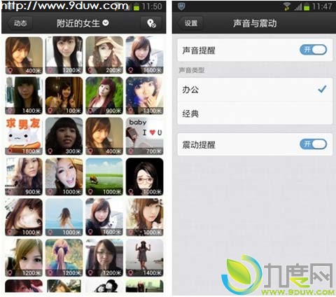 手机QQ2013 for Android开始内测：新界面/新讨论组/新分组管理