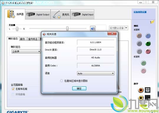 下载：Realtek HD Audio声卡驱动6.0.1.6804版