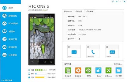甜椒刷机助手V3.0.2发布：新增“应用游戏”栏目