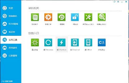 甜椒刷机助手V3.0.2发布：新增“应用游戏”栏目
