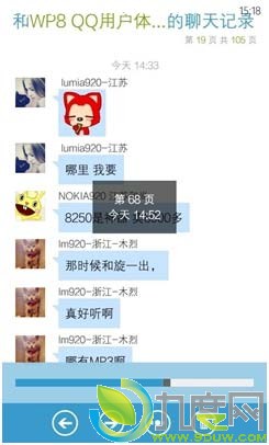 QQ2013,手机QQ2013,手机QQ,WP版QQ