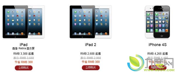 迎新年!苹果官网全线产品促销 最高降700