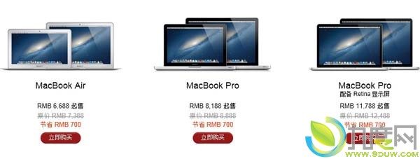 迎新年!苹果官网全线产品促销 最高降700