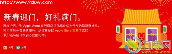 迎新年!苹果官网全线产品促销 最高降700