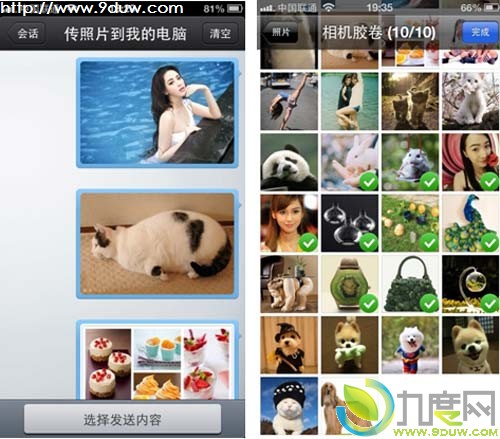 手机QQ,iPhone版QQ,AppStore,iPhone传图