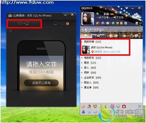 手机QQ,iPhone版QQ,AppStore,iPhone传图