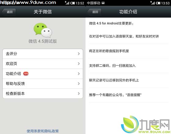 微信,Android微信,微信下载