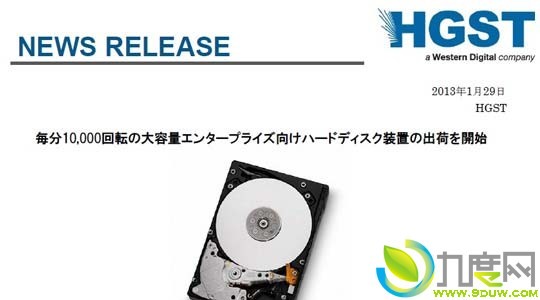 日立发布1.2TB万转级2.5英寸Ultrastar C10K1200硬盘