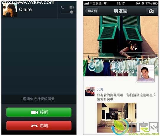 微信4.3.3.4 for iPhone发布：修复发表情闪退的问题