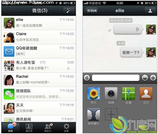 微信4.3.3.4 for iPhone发布：修复发表情闪退的问题
